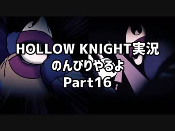 HOLLOW KNIGHT実況のんびりやるよPart16：倉麻るみ子