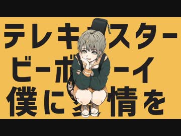 ニコカラ／テレキャスタービーボーイ／off　vocal -1