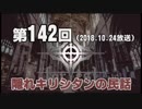 【GODforest】第142回─隠れキリシタンの民話（20181024）