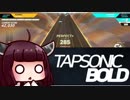 Steamの良音ゲーを布教する【TAPSONOC BOLD】
