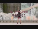 【現役アイドルが】私、アイドル宣言 踊ってみた【宇佐見ひなこ】