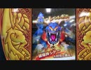 スキャンバトラーズ　レベルボス90in僧侶