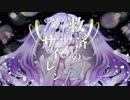救済のサイレン 歌ってみた -【チャンミン】