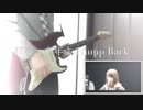 【Hump Back】拝啓、少年よ Guitar cover