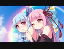 令和と琴葉姉妹（他２本短編劇場）【VOICEROID+CeVIO劇場】