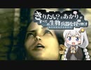 【バイオ5】脳ミソまでゴリラになったあかりと自称東北きりたんのB.O.W.殲滅日誌ぱ～と4