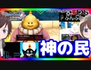 【ドラクエ11PS4×3DS比較】神の民の里～天空の古戦場【初見プレイ】part61