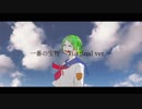 ◆一番の宝物~Yui final ver~ 歌ってみたど【どるる】