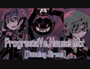 【作業用BGM】プログレッシブハウス MixEX 03【Dancing Sirens】