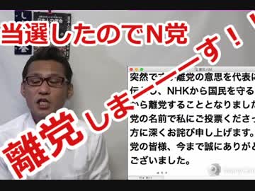 【立花孝志】くつざわ（ボウズP）の裏切りを暴露！！