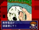 携帯電話を水に浸けたら頭蓋骨になってた【シュレディンガーの小屋】 #2