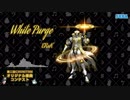 【第二回チュウニズム公募楽曲】White Purge - TRuK