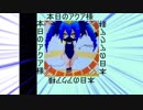 【ボンバーガール】羽ミンボーと行くアクア様日記＃１