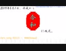 [Black Score] Zel's song 1[05,01 〜 令和(Reiwa)]