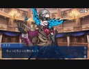 Fate/Grand Orderを実況プレイ レディ・ライネスの事件簿編 part3