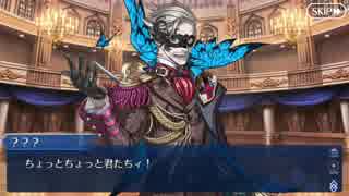 Fate/Grand Orderを実況プレイ レディ・ライネスの事件簿編 part3