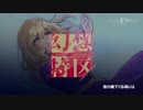 【東方ヴォーカル】Pizuya's Cell / マダラ模様の走馬灯【Official】