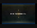 レディ･ライネスの事件簿_10