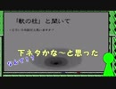 趣味充のススメ～欲望編～