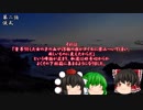 ゆっくり怪談 作業用・睡眠用 洒落怖まとめ 240 (＋おまけ程度の茶番)
