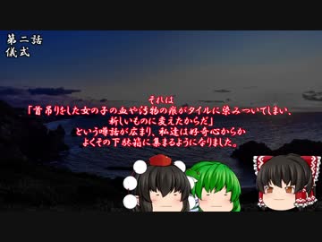 ゆっくり怪談 作業用・睡眠用 洒落怖まとめ 240 (＋おまけ程度の茶番)
