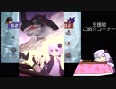 【VOICEROID実況】結月ゆかりのデジモンワールド　part20