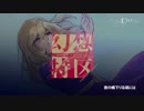 【東方カラオケ】Pizuya's Cell / マダラ模様の走馬灯【Official】