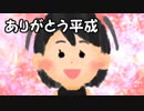 【ポケモンUSM】 対戦ゆっくり実況060 平成最後のポケモン対戦記録