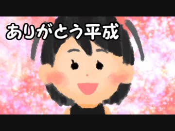 【ポケモンUSM】 対戦ゆっくり実況060 平成最後のポケモン対戦記録