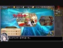 【ランモバ】ラングリッサーⅡ光輝編をねっとりプレイ 全1/6話