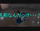 【実況】エマちゃん、行くなの。　その7【第五人格】