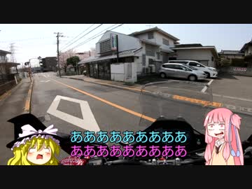 【琴葉茜車載】バイクとどこ行こ？part.0【納車】