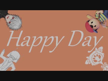 【ニコニコメドレー】Happy Day