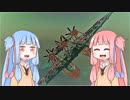 【Besiege】琴葉姉妹の飛行艇時代 その１（前編） ～お姉ちゃん、水上機って何？～【VOICEROID実況プレイ】