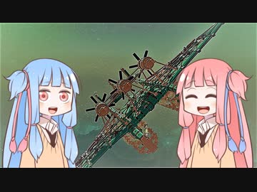 【Besiege】琴葉姉妹の飛行艇時代 その１（前編） ～お姉ちゃん、水上機って何？～【VOICEROID実況プレイ】