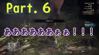 『MHW』 下位の難関！攻撃強すぎｗPart.6【vs.アンジャナフ】