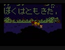 【SFC実況】初見でわくわく「MOTHER2」【その63】
