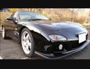 あぁ我がFD3S 「小さき山を眺めながらエコ大決戦」車載動画48 ＲＸ-7
