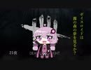 【DbD】ボイスロイドは霧の森の夢を見るか？21夜【VOICEROID実況】
