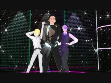 【ユーリ!!!onMMD】師弟＋ユリオでホコリよけダンス