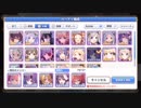 プリコネR 2019年4月クランバトル 3段階目ミノタウルス シノブ☆4 編成