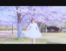 【水晶】 世界の真ん中を歩く踊ってみた 【オリジナル振付】 【春】