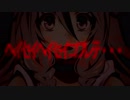 【歌ってみた】ヘイセイカタクリズム＜朱煉＞