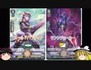 イメージ力が試される大地！北海道でヴァンガード！～ダメージ64～