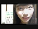 けやき坂46 齊藤京子 第1期生オーディションNo.4番 20160804 20時40分 SHOWROOM