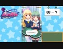 【独り言実況】可愛い女の子と戯れるバトルガールハイスクール・特別編１【Part4】