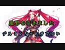 【#コンパス】コンパス強者になりたいPart52【女性実況】