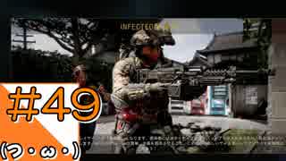 #49【COD BO4】近未来の戦場からこんにちは【つみき荘】