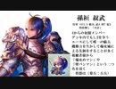 【三国志大戦５】ノンレア呉バラ武勇伝・232 『士気7同士の駆け引き』