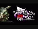 【Skyrim】どばきんさんは喋らない第八話「聖域」【ゆっくり実況】